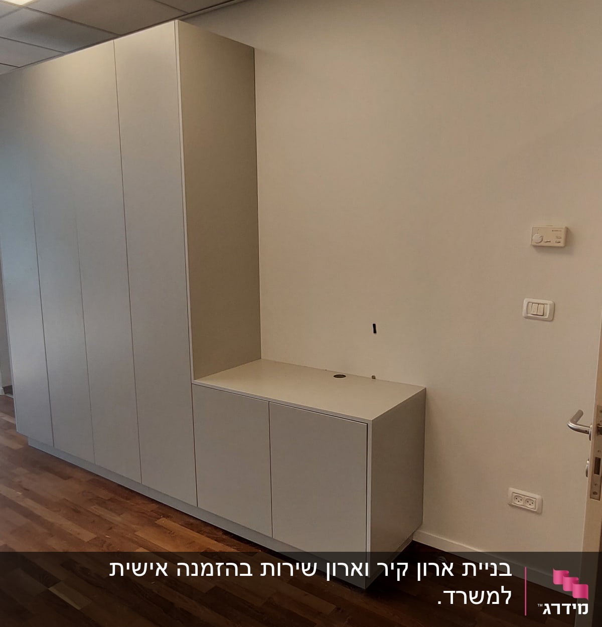 ארון קיר לבן עם דלתות סגורות